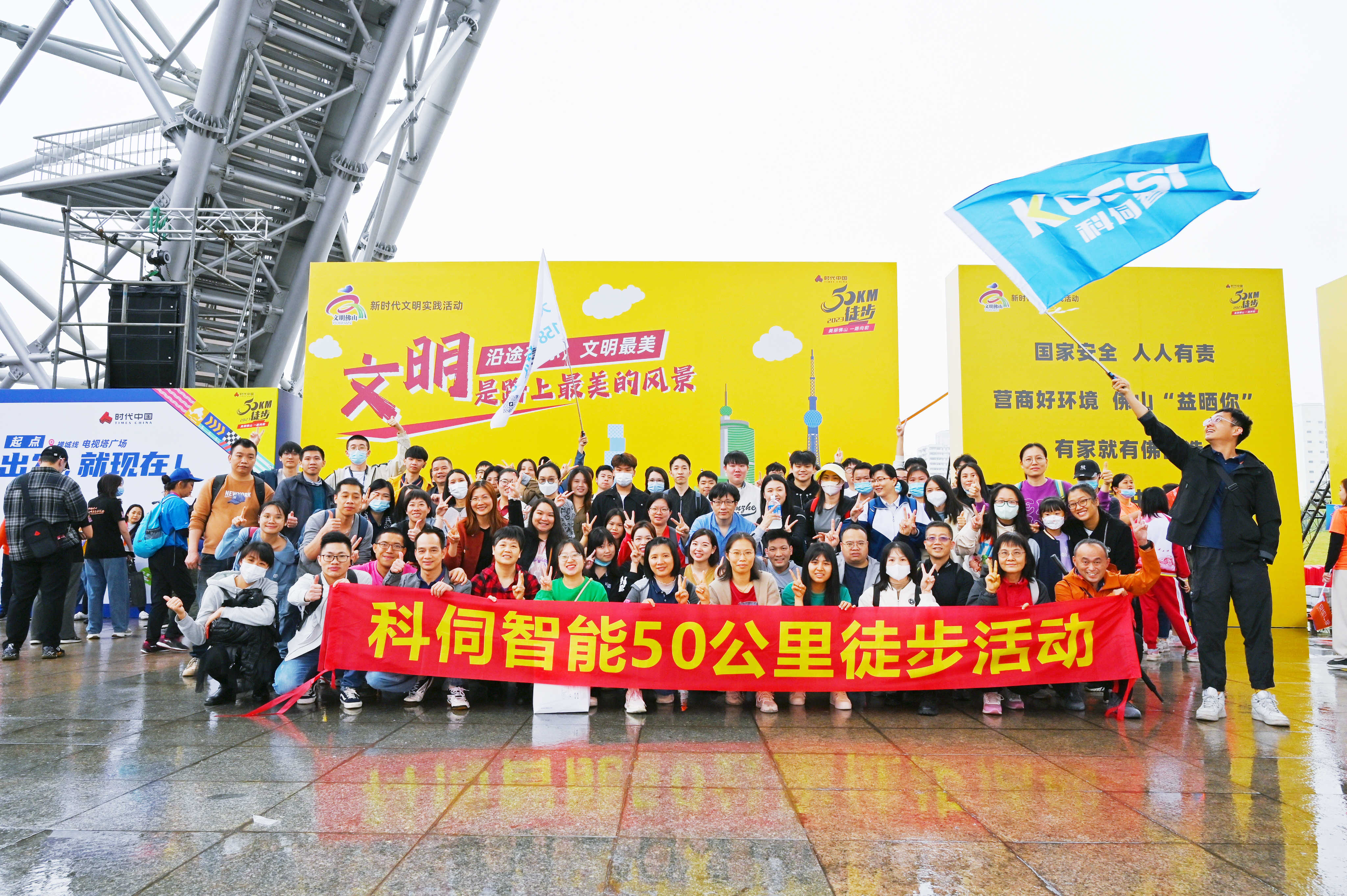 50KM徒步，科伺團隊做到！