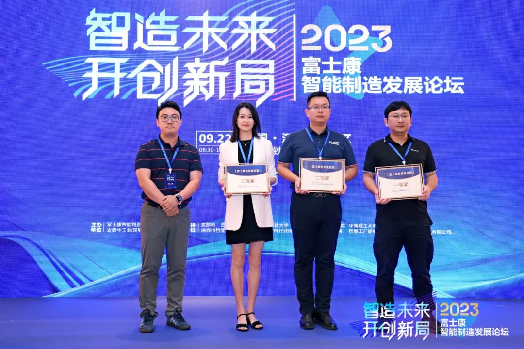 科伺晉級&ldquo;深創(chuàng)賽&rdquo;決賽并榮獲&ldquo;富士康懸賞挑戰(zhàn)賽&rdquo;二等獎