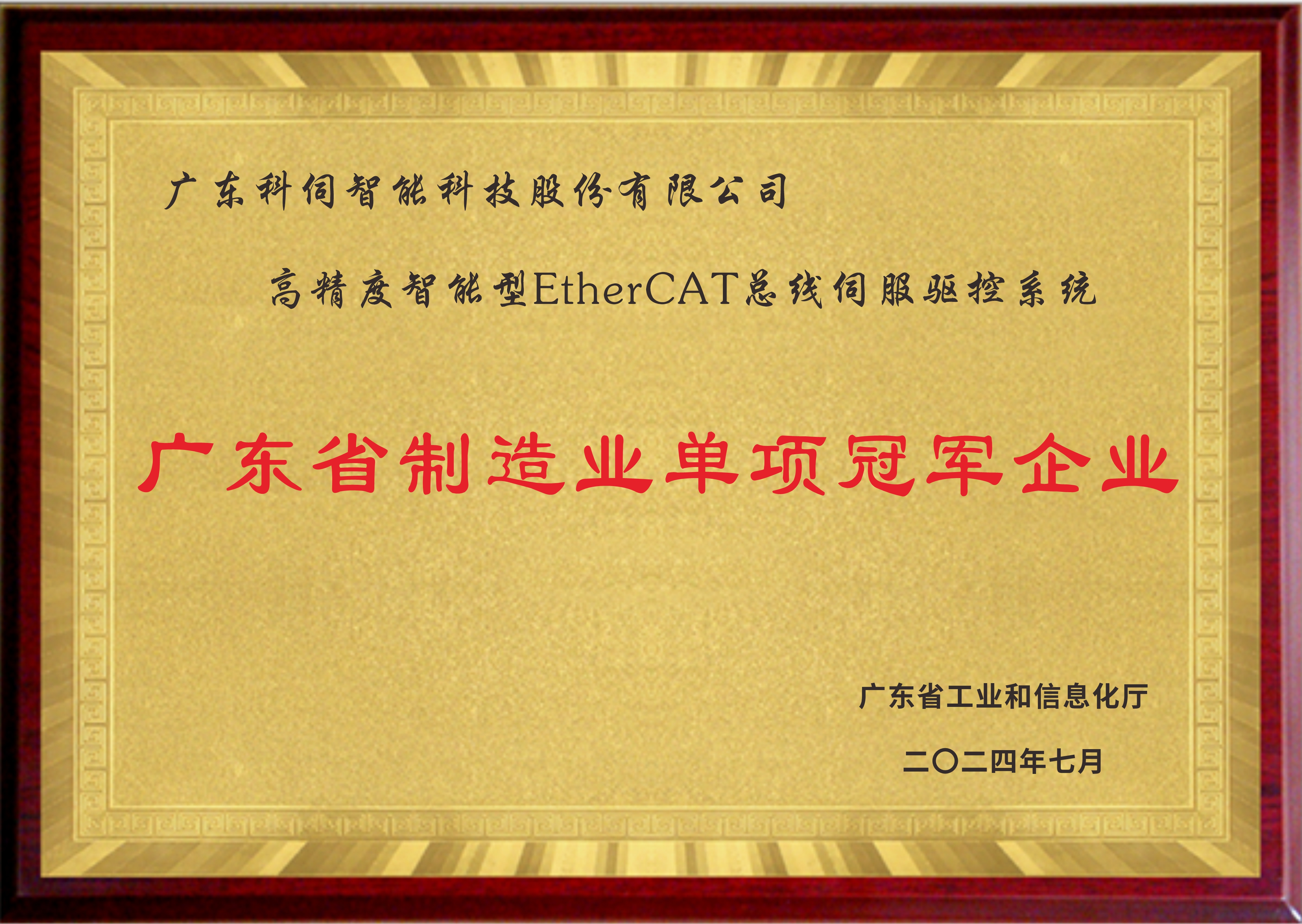 榮譽(yù)資質(zhì)